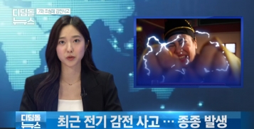 조심해 감전사고 (6~12세)내용
