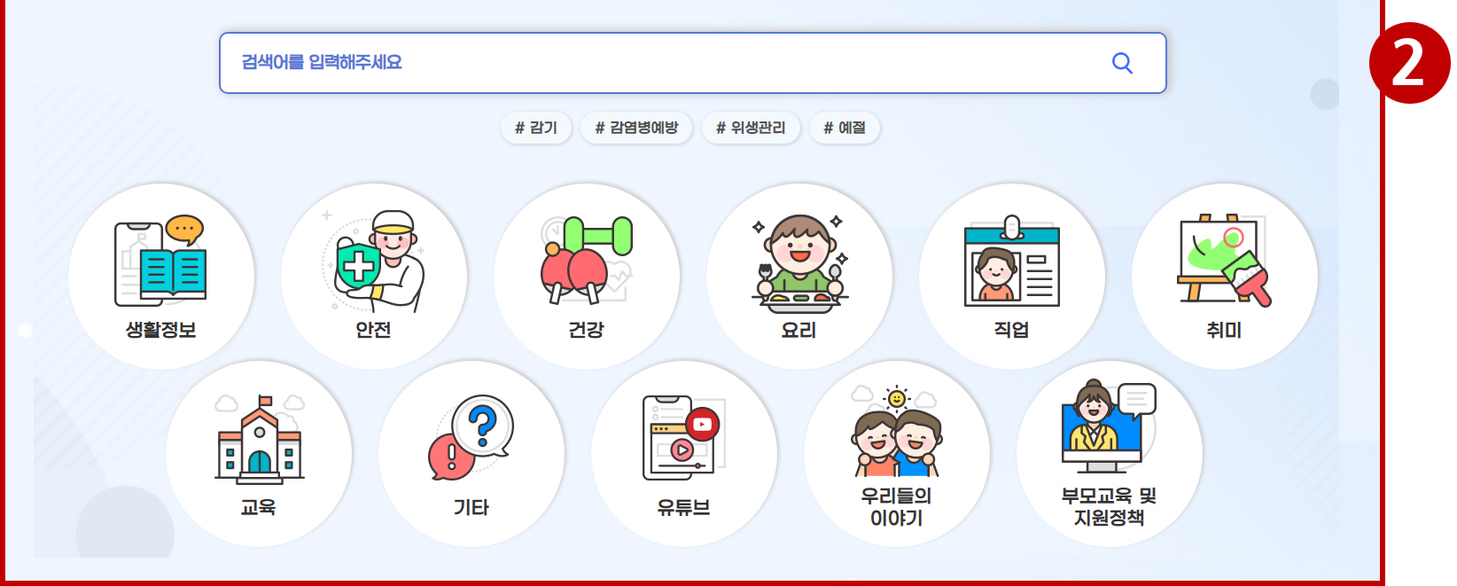 검색 영역